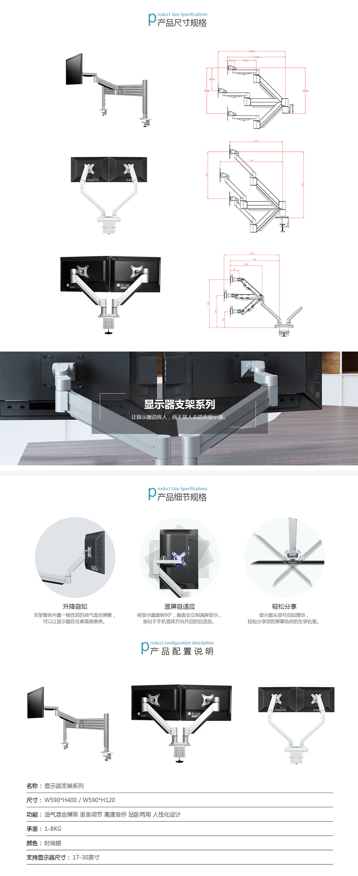 顯示器支架系列1.jpg