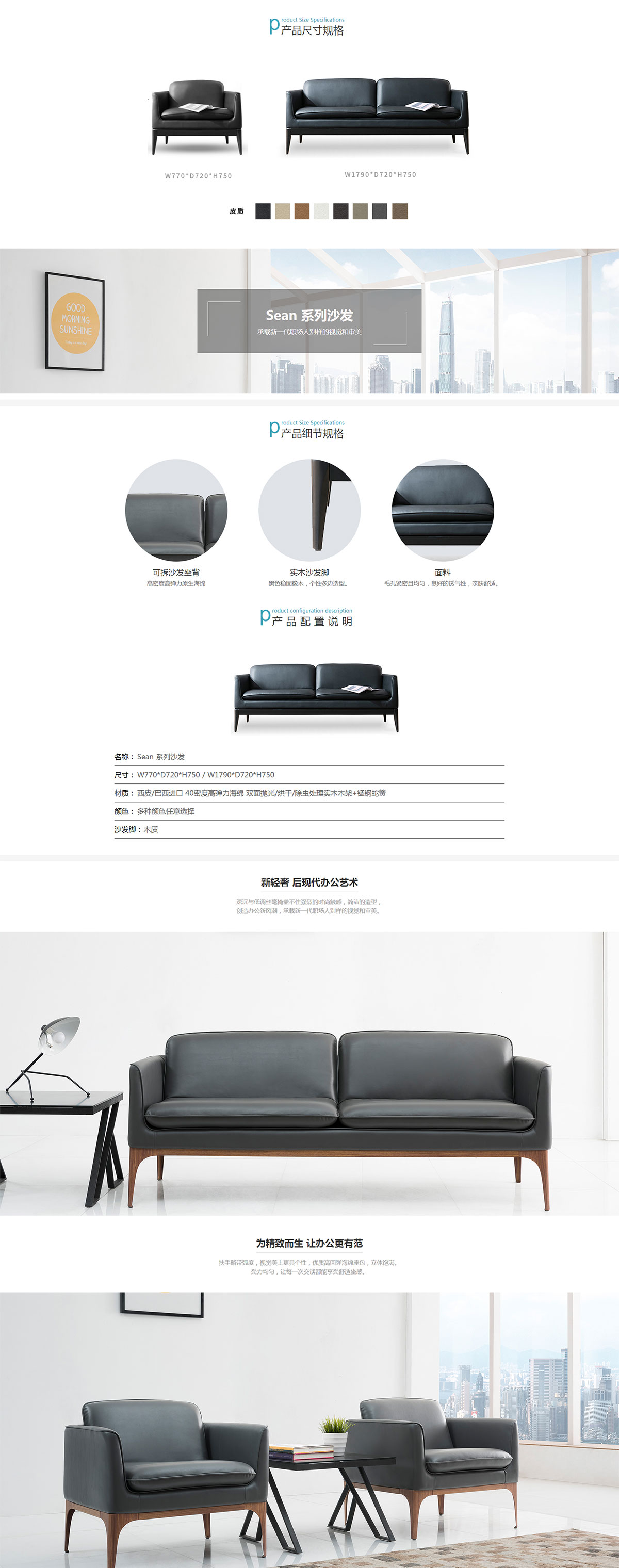Sean系列沙發(fā)1.jpg