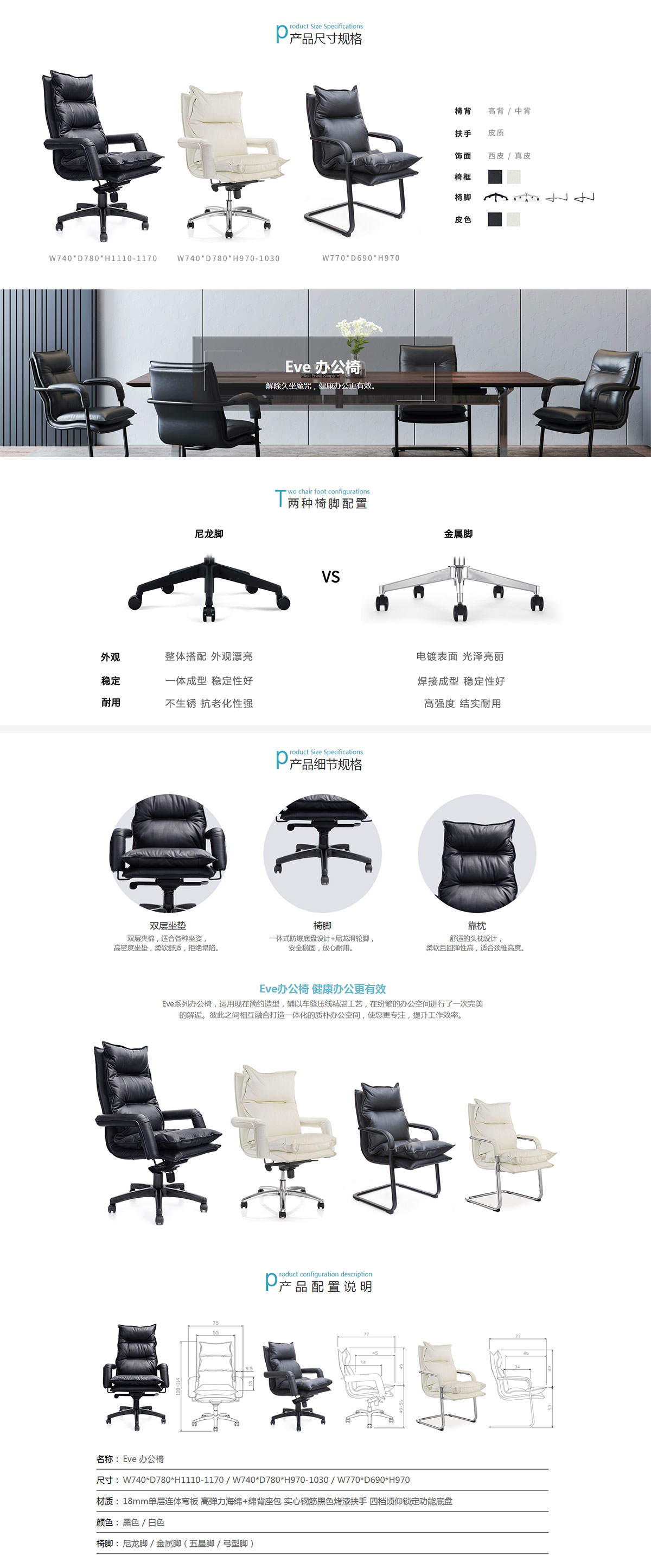 Eve辦公椅1.jpg